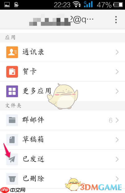 《QQ邮箱》撤回邮件方法