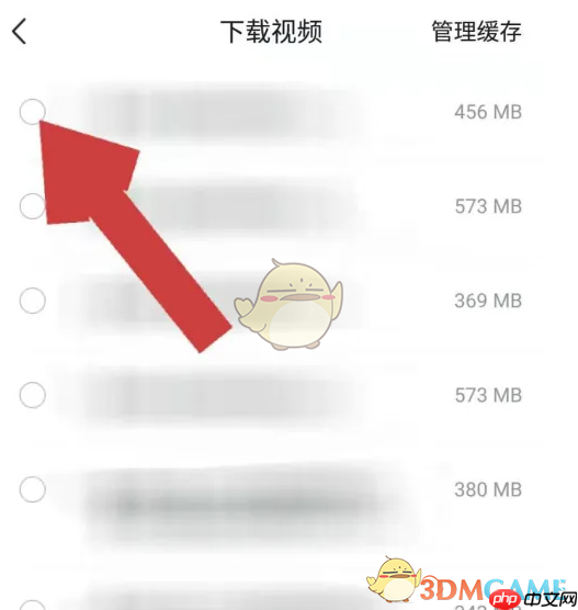 《环球网校》下载视频方法