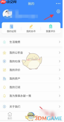 《豫事办》查询养老保险方法