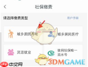 《豫事办》查询养老保险方法
