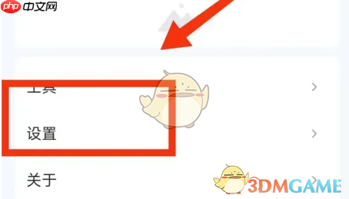 《乐橙》关闭自动升级方法