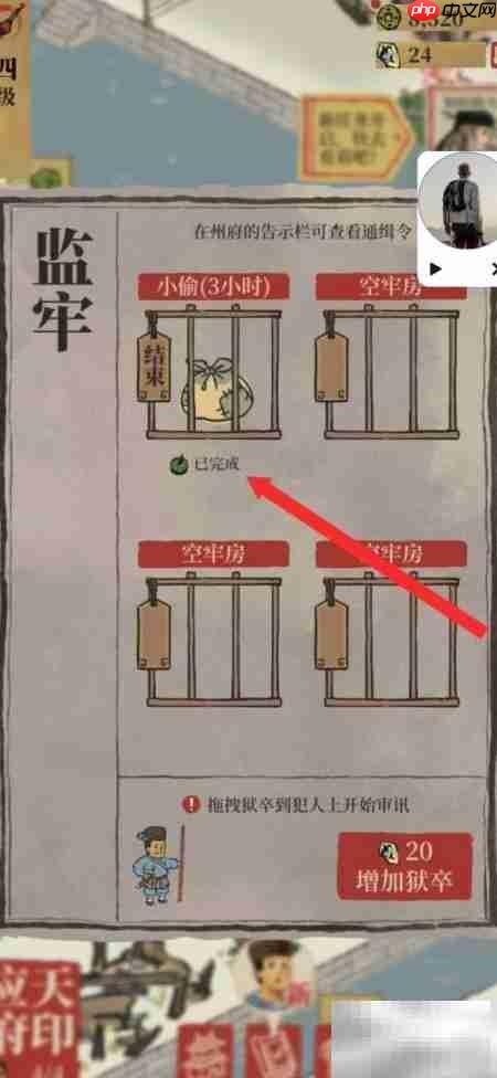 江南百景图审犯人技巧