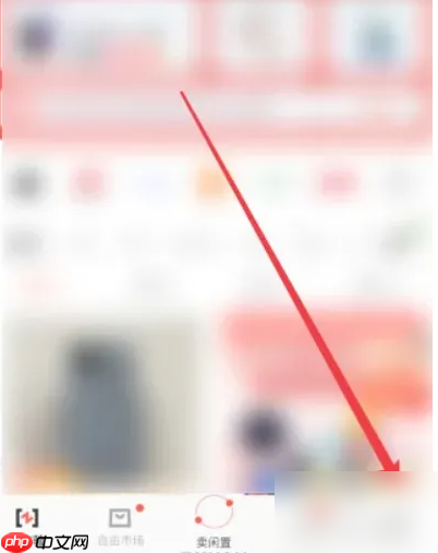 《转转》签到方法介绍