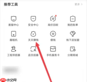 《转转》签到方法介绍