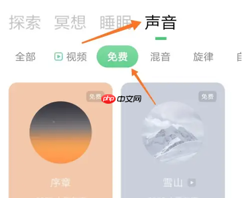 《潮汐》冥想方法介绍