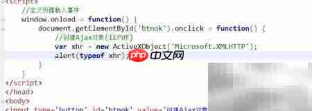 ajax对象创建与兼容性解决方案