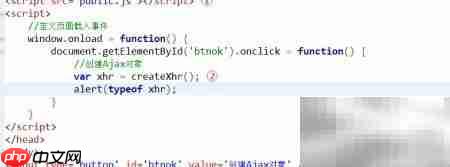 Ajax对象创建与兼容性解决方案