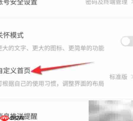 萤石云视频切换专业版教程