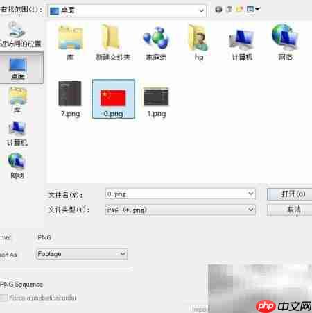 AE制作旗帜飘动效果教程
