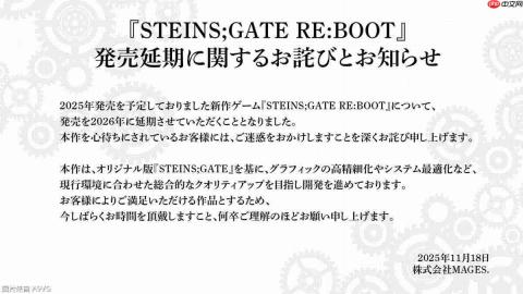 《命运石之门 RE:BOOT》延期到2026年 新版游戏画面公开
