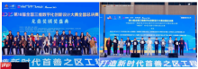 新质生产力赋能  培育高素质数智人才 2025第18届全国3D大赛全国总决赛&第6届3D教师大赛全国总决赛在京举行