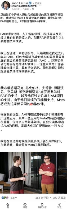 Meta 首席 AI 科学家杨立昆宣布离职