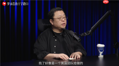 首款全面屏概念手机！罗永浩再评价9年前的小米MIX：确实很了不起