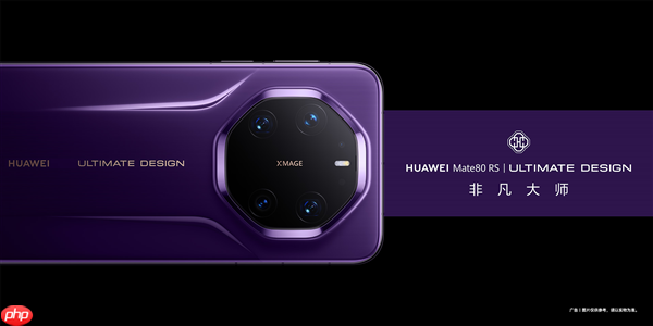 华为万元机皇 Mate 80 RS全系玻璃材质：无缘陶瓷