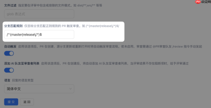 Gitee AI 队友新升级:PR 审查更智能,安全治理更灵活,个人用户也能用!