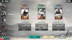 三国天下归心许诸单点爆杀流攻略