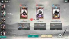三国天下归心许诸单点爆杀流攻略