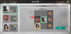三国天下归心孙权拼点流派玩法攻略