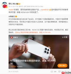 REDMI产品经理：K90标准版是同档难得很全面的产品