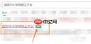 如何进入国家中小学网络云平台免费网课