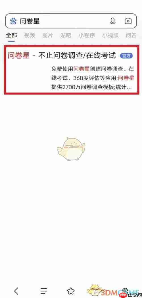 《问卷星》查看自己填过的问卷方法