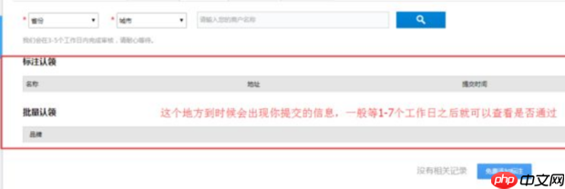 《百度地图》添加自己的店铺位置方法