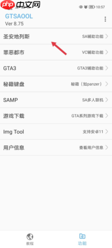 《gtsaool》导入模组教程