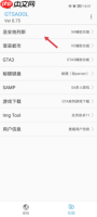 《gtsaool》导入模组教程