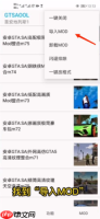 《gtsaool》导入模组教程