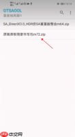 《gtsaool》导入模组教程