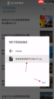 《gtsaool》导入模组教程