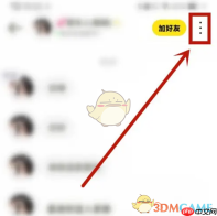 《耳旁语音》拉黑用户方法