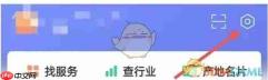 《1688商家版》消息提醒设置方法