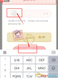 《念念手帐》修改昵称方法