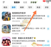 《文小言》学英语方法