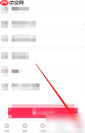 《look直播》开通黑胶vip方法