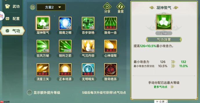 热血江湖归来弓手保姆级搭配教程