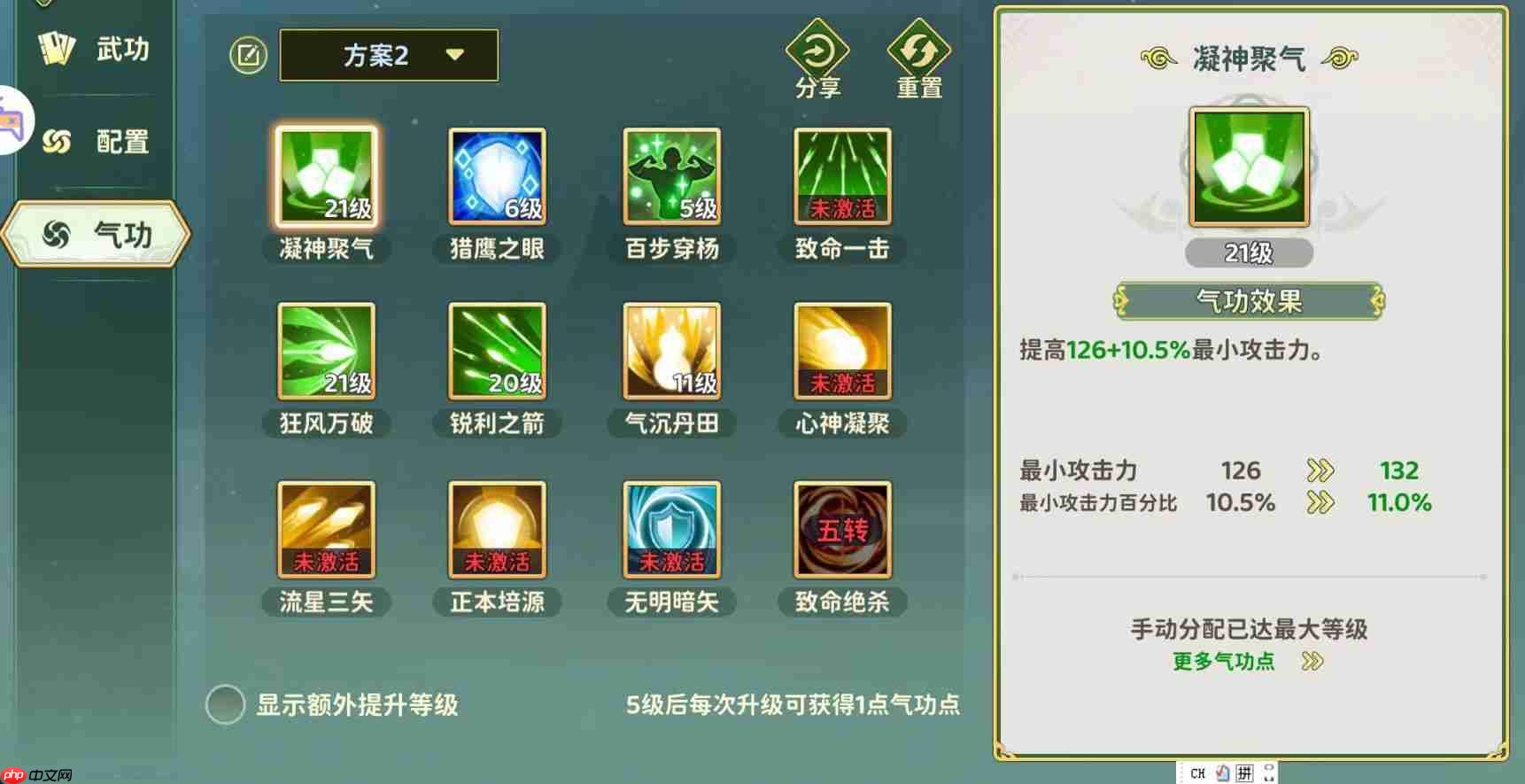 热血江湖归来弓手保姆级搭配教程