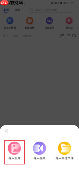 《暗盒》导入照片方法