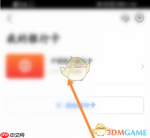 《买单吧》解绑银行卡方法