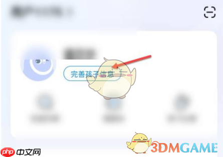 《大力家长》邀请其他家长方法