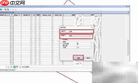 ArcGIS计算点经纬度方法