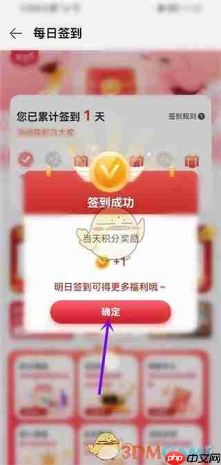 《华为商城》签到方法介绍