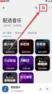 配适音乐app歌单导入教程