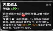 《漫威秘法狂潮》安吉拉角色攻略
