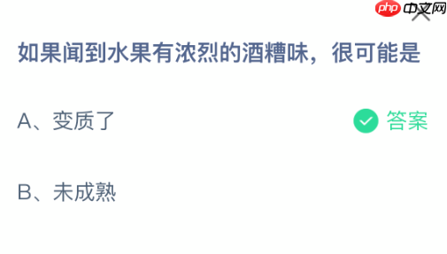 如果闻到水果有浓烈的酒糟味很可能是