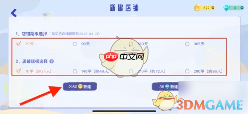 《costudy》开成衣铺方法