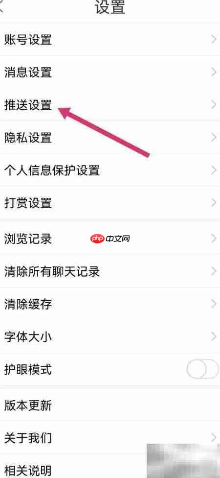 方竹论坛免打扰模式开启指南