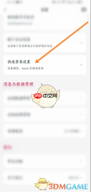 《友邦友享》绑定微信方法