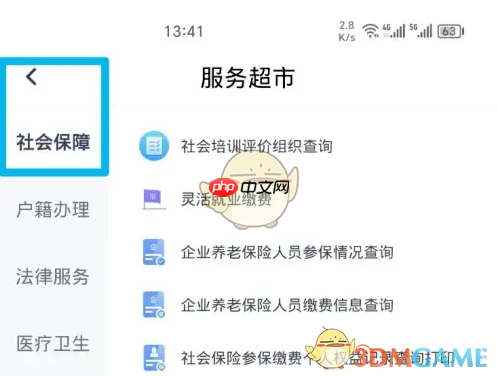 《三晋通》查询工人技术等级成绩方法